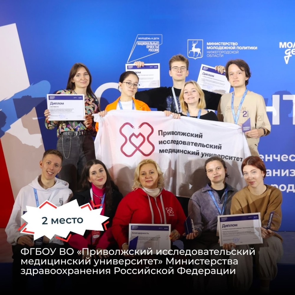 Команда ПИМУ блестяще выступила на региональном форуме «Студенты.НО»